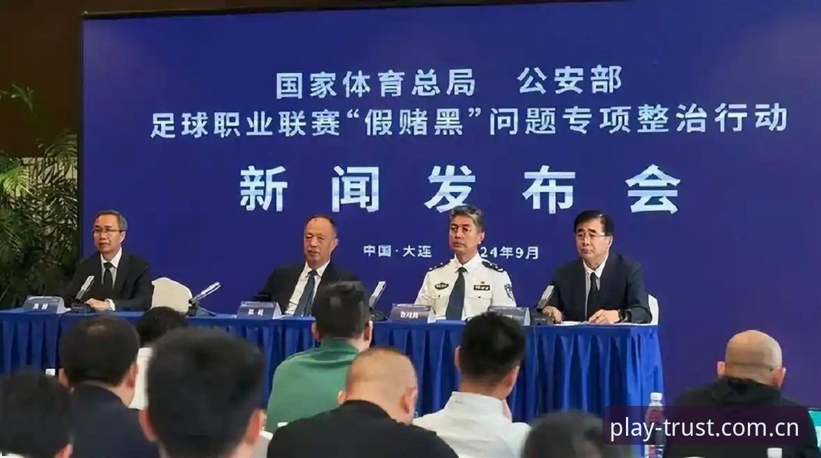 中国足协第三批禁足名单详解：行业整顿背后的体育生态反思