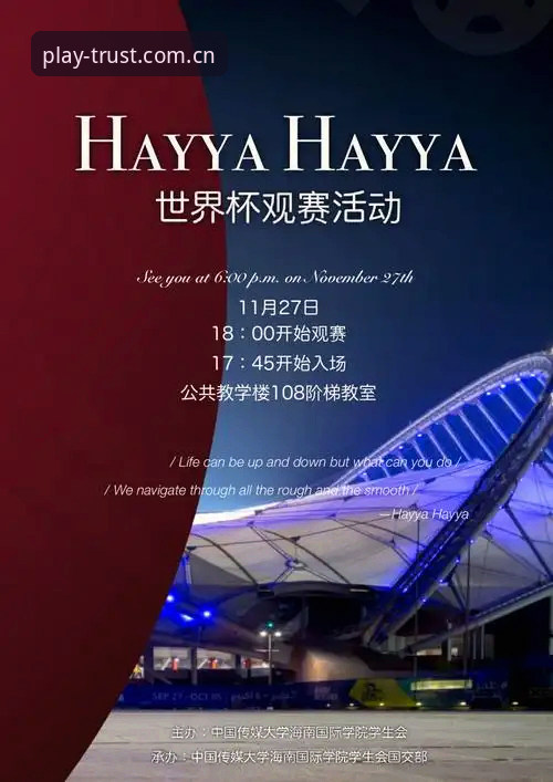 beplay可靠吗 资深用户复盘:世界杯安保缩编背后的技术博弈与观赛体验